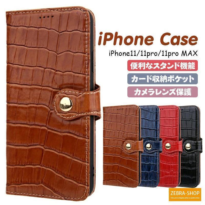 Accessories - iphone11ProMax耐衝撃手帳型本革牛革ケースアイフォン11プロマックス型押しクロコベルトビジネス風かっこいい高級感全面保護耐久性カバー