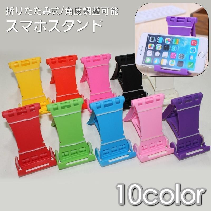 乐天商城 - スマホスタンドタブレットスタンド折り畳み式薄型卓上コンパクト角度調整可能三段階縦置き横置き軽量持ち運び携帯無地単色シンプ