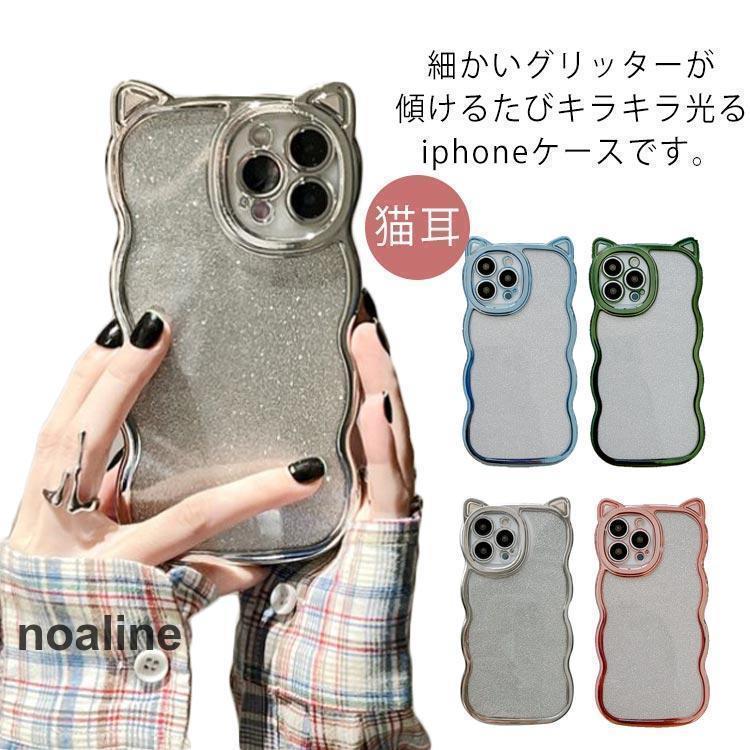 iPhone14グリッターキラキララメケース猫耳ねこ耳携帯ケーススマホケース大人かわいい波カバーiPhone13