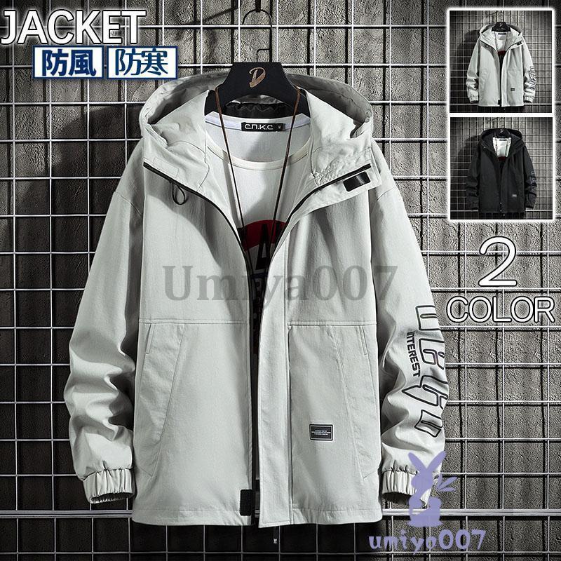 ジャケットメンズミリタリージャケットマウンテンパーカーブルゾン春秋冬無地シンプル作業服防風保温春秋アウターアウトドアブルゾン