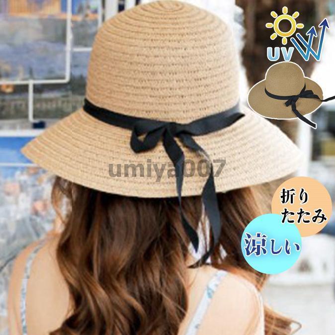 商品詳細：カラー：/画像通りサイズ：/フリーサイズ頭周り約:　58-60cm商品説明・ざっくり編みで涼しげな麦わらハットです☆・とても軽く、フィット感があり★・旅行やレジャーのお供にピッタリ!!・お祝いのギフトやプレゼントにもおすすめです(^^)素材 ポリエステルキーワード麦わら帽子 グレー ホワイト ベージュ ブラック ブラウン ミックスカラー ホワイト ネイビー 紫外線帽子 紫外線対策 春 夏 リボン ギフト プレゼント 母の日 新作 通販