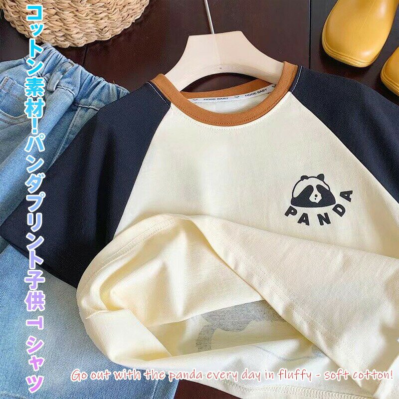 樂天商城 - パンダプリント男児半袖tシャツ子供コットン100綿吸汗速乾伸縮性抜群肌ざわり最高通気性良通園幼稚園保育園普段着お出かけ遊び着ランニング動きやすいストレートフィットゆとりサイズ90cm100cm110cm120cm130cm140cmサイズ展開