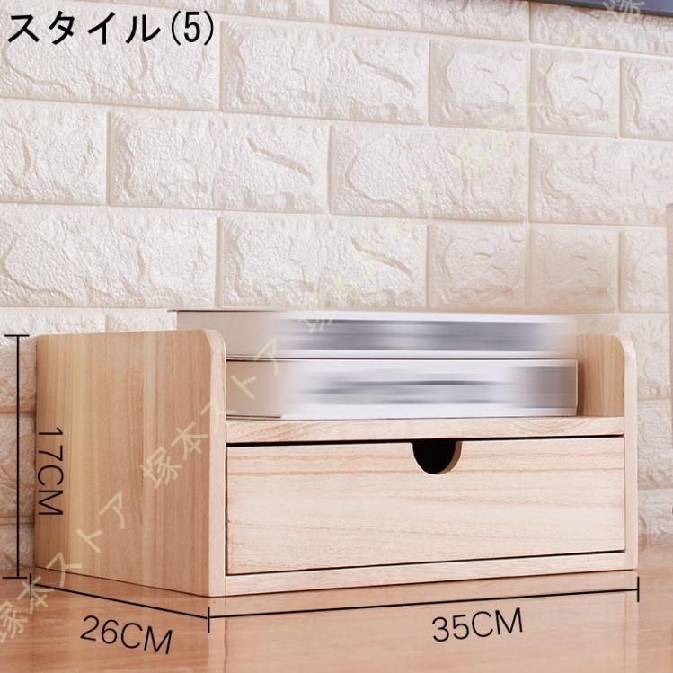 卓上チェスト収納ボックス木製引き出し収納チェストレターケース小物机上台雑貨収納おしゃれデスクトップ収納分類収納玄関使いやすい