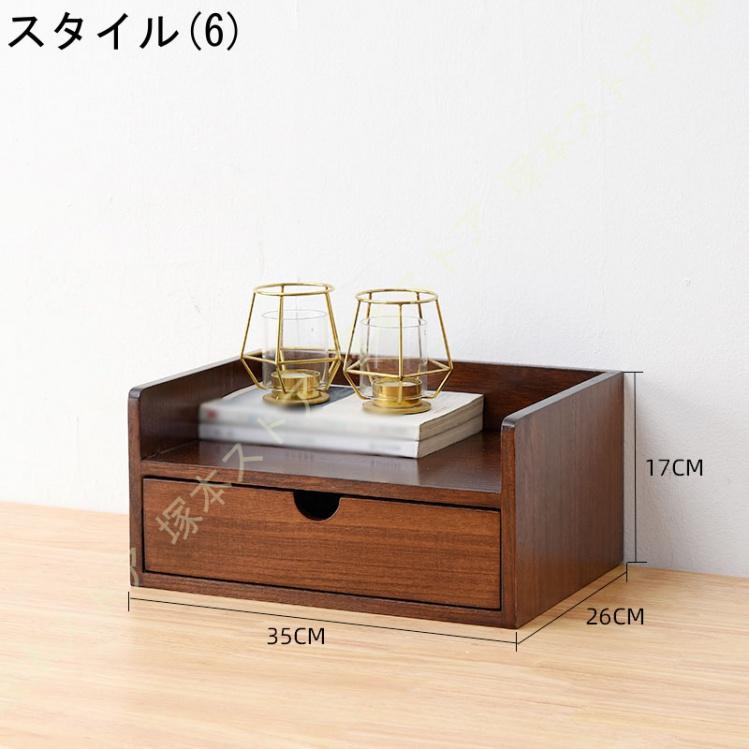卓上チェスト収納ボックス木製引き出し収納チェストレターケース小物机上台雑貨収納おしゃれデスクトップ収納分類収納玄関使いやすい [2]
