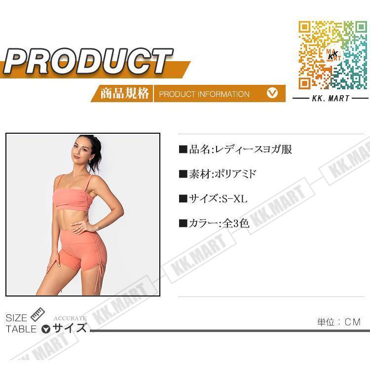 レディース上下セットヨガ服2点セットトレーニングスポーツウェアセットアップジム...
