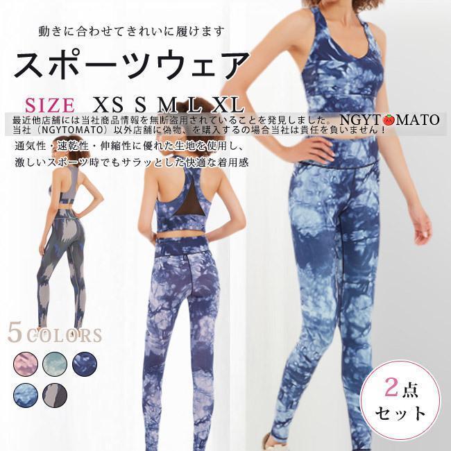 楽天市場】ダンスキン ヨガウェア セットの通販