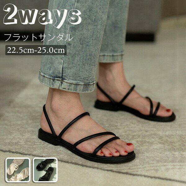 3waysサンダルレディースぺたんこス�