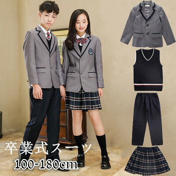 乐天商城 - 5点セット卒業式スーツ女の子韓国制服パンツスーツギフト入学式男の子大きいサイズ中学生ジャケット高校生女子高生こども子供スーツジュニア100110120130140150160170180小学生子供服ジュニアフォーマルスーツお受験グレー