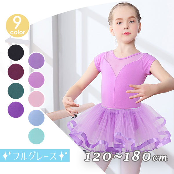 Leotards - 14カラー2点セットバレエレオタードバレエ可愛さ満載ダンス服バレエレオタード股下スナップ女の子子供キッズジュニア練習着演出用コンクール子供ダンス衣装紫緑青黒