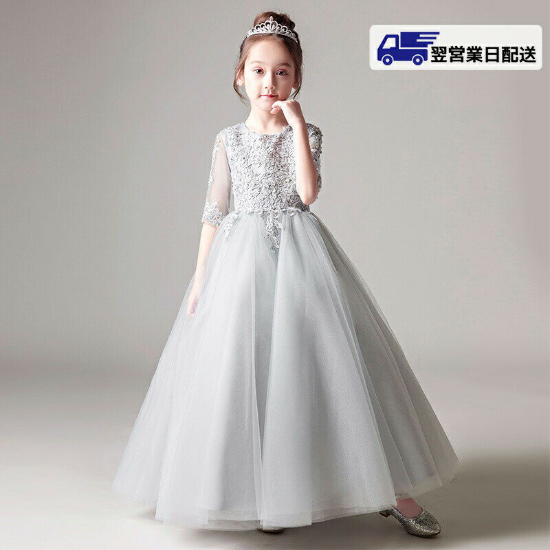 乐天商城 - 160cmキッズドレスパーティーお姫様ワンピース子供ドレス子どもドレス服衣装キッズドレス女の子フォーマル発表会やステージ衣装ピアノ発表会子供da306zezec6