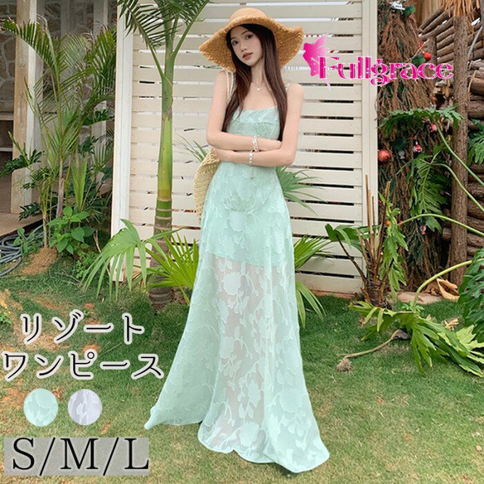 樂天商城 - 白ワンピースリゾートワンピースレディース夏リゾート夏ワンピロング丈きれいめリゾートワンピ日常大人カジュアル春夏旅行海デート透け感上品日常大人カジュアル