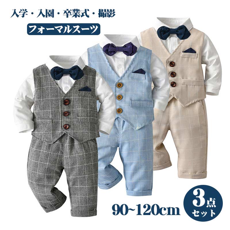 セット内容&nbsp;✽.*꙳ベスト|ズボン|シャツ（記載のないアクセサリー、小物等は付属しません）大事なお知らせ&nbsp;.♔꙳&there4;#よくみて #コピーガード対策品 #todokanai #サイズ違い #abunai #やばい #コピー商品 ＃パクり ＃ニセモノ 素材&nbsp;✽.*꙳綿│ポリエステルカラー&nbsp;✽.*꙳ブルー/グレー/ベージュサイズ (cm)&nbsp;✽.*꙳90cm|バスト（ベスト60 シャツ57cm） 着丈（ベスト30 シャツ36cm） ズボン丈44cm 100cm|バスト（ベスト63 シャツ60cm） 着丈（ベスト32 シャツ38cm） ズボン丈48cm 110cm|バスト（ベスト66 シャツ63cm） 着丈（ベスト34 シャツ41cm） ズボン丈52cm 120cm|バスト（ベスト70 シャツ65cm） 着丈（ベスト35 シャツ43cm） ズボン丈56cm ※表記寸法と実寸値の多少の誤差はご容赦ください送料&nbsp;✽.*꙳★1点 880(北海道・九州・沖縄・離島除く)注意事項&nbsp;✽.*꙳●ページの閲覧環境によって、掲載写真と実際の商品の色合いが異なる場合があります。●モデルに小物を使う場合がございますが、商品に含まれませんので、セット内容をご確認ください。●製造過程・出荷過程の間に出来た細かなキズ・折りジワ・ヨゴレなどある場合がございます。細かい部分まで気になさる方は、ご購入をご遠慮ください。●商品の仕様は、製造元の都合により予告なく変更や突然の欠品等で商品手配の遅れや手配ができない場合がございます。●お届けした商品に不備がございましたら、お届け後5日以内にご連絡ください。早急に対応させていただきます。なお期日を過ぎた場合はお受け致しかねます。●土日祝祭日のご注文およびお問い合わせへの弊社からのご連絡は、翌営業日となります。●海外製品のため、詳細タグなし。●配送の関係上、ラッピング対応は受け付けておりません。&nbsp;&nbsp;会社・学校・団体でご購入のお客様発送の際、ご担当者様のお名前（フルネーム）が必要となります。登録情報のお名前を、会社名や団体名のみでご登録されている場合、ご登録名をご担当者様のお名前にご変更していただくか、備考欄にフルネームでご記入願います。納品書や領収書につきまして当店では個人情報保護及び環境保全の為ペーパーレス化に取り組んでおりますので、お届けのお荷物に納品書（お買上明細書）は同封しておりません。ご了承くださいませ。 メーカー希望小売価格はメーカーカタログに基づいて掲載しています