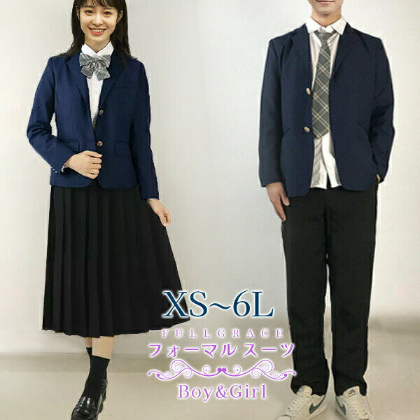 学生服大きい サイズアップ 長袖セーラー服 紺 付属品付 前開きジッパー