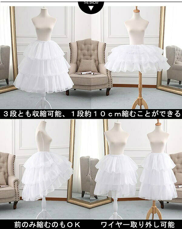 Hug Selectのパニエロリータ2本ワイヤー調整可能50cm60cm70cmゴスロリソフトチュールLolitaホワイトコスチュームボリュームゴムウエスト普段使い萌え萌え柔らかい骨ありふわふわカワイイお姫様ウェディングバレエx1g5｜アングル3