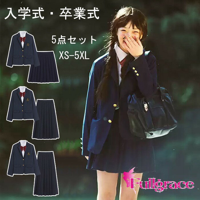 入学式卒業式スーツ女の子5点セット小学生子供服中学生高校生大きいサイズジャケットブラウススカートリボンエンブレムフォーマルスーツ卒服ジュニアスーツブラックフォーマル卒業式服お受験発表会XS-5XLzbc6