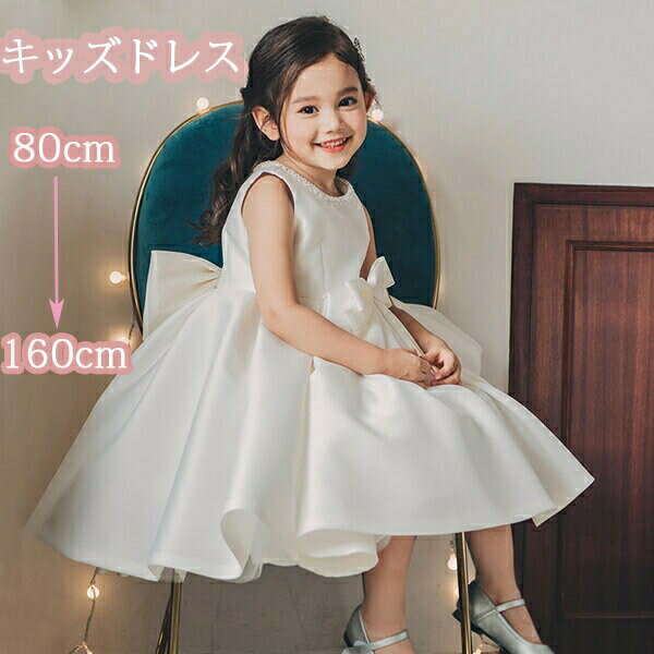 樂天商城 - ドレス子供ピアノ発表会ピアノ発表会中学生ワンピース女の子ショート丈ドレスショート丈膝丈ミニ丈結婚式ジュニアピアノ発表会ドレスコンクールノースリーブパーティードレスイブニングドレスキッズフラワーガールベールガールラウンド白