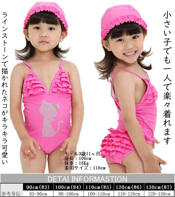 一掃子供水着女の子かわいい子供水着子ども水着保育園幼稚園プール帽子付き送料無料