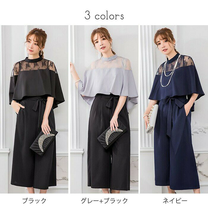 Hug Selectのセットアップママスーツレディースパンツドレスケープ風トップスレース切り替え2点セットパーティー結婚式披露宴お呼ばれセレモニー3色S-3Lフォーマルn1m3｜アングル2