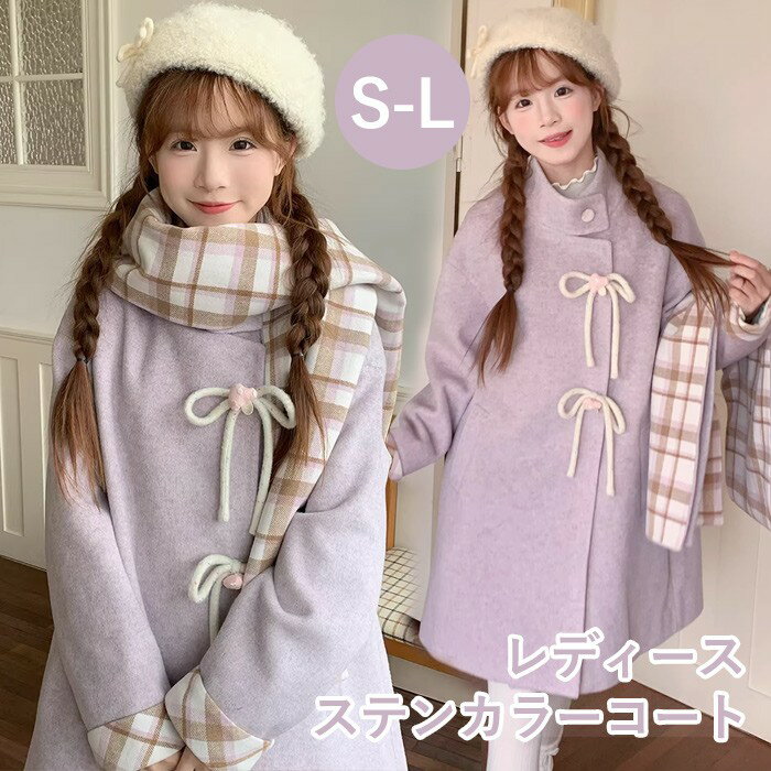 乐天商城 - ステンカラーコート冬服レディースリボンチェック柄マフラー付きジャケットショート丈コートアウター小柄可愛い学生通学通勤日常着女の子長袖秋無地防寒寒さ対策オシャレ柔らかい軽い着心地あったかパープルSMLm4m3
