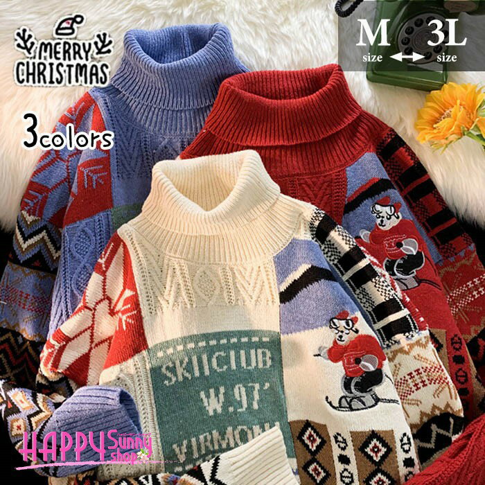 Long-Sleeved Knit - アグリーセーター厚手レディースクリスマスハイネックセーターニットダサセーターメンズゆったりM〜3Lビッグシルエットパッチワーク柄長袖オーバーサイズカジュアル防寒ざっくりおしゃれ冬ペアルックM~3Lプレゼント彼女彼氏お揃いx1x1