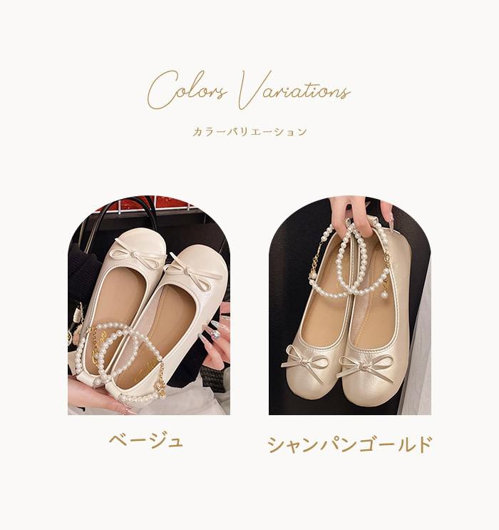 パールストラップ付きバレエシューズパンプスレディースフラットシューズリボン付...