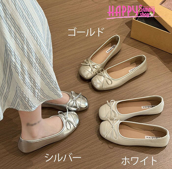 バレエシューズパンプス歩きやすい走れるレディースリボンぺたんこバレエパンプス...