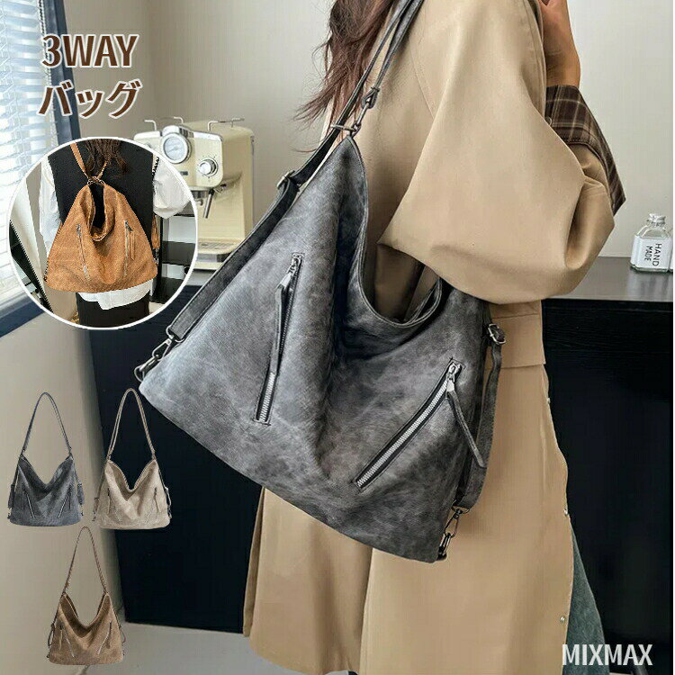 ショルダーバッグレディースリュックショルダーリュック3wayバッグpuレザー革リュックサックa4斜めがけ肩掛けバッグトートバッグ2wayレザー通学バッグ大人大容量大きめ外ポケットきれいめカバン