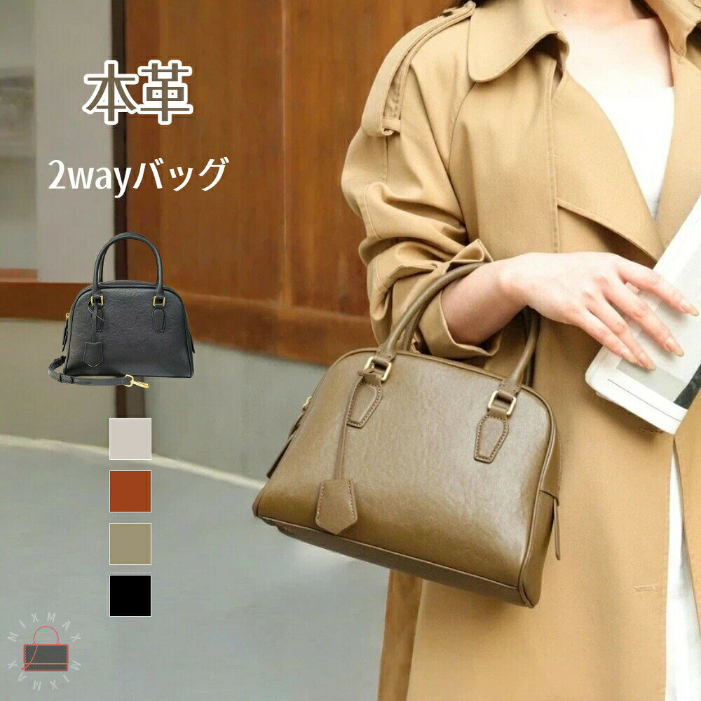 高級本革ハンドバッグレディース2wayショルダーバッグ牛革レザーボストンバッグセレモニーバッグボウリングバッグ大容量軽量高見え斜めがけ通勤通学きれいめ大人女性フォーマルバッグ入園式卒園式卒業式入学式上品