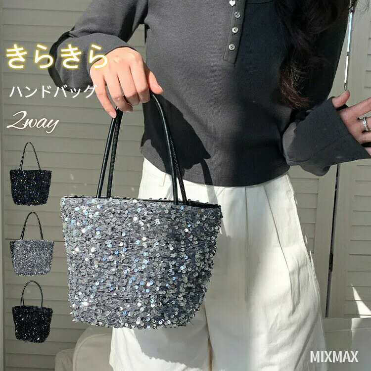 樂天商城 - スパンコールバッグレディースパーティーバッグハンドバッグスパンコール2wayバッグトートバッグショルダーバッグ斜めがけ手提げ肩掛けキラキラバッグチェーンおしゃれ可愛いパーティーかわいい結婚式ドレス