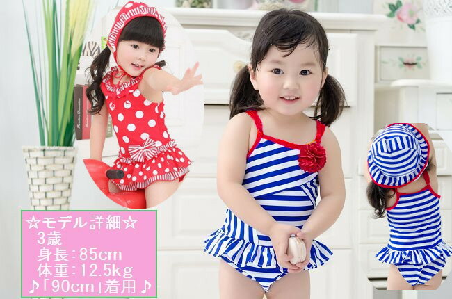 For Girls - 水着女の子レッド/ブルー90-130cmキッズ水着女の子フリルかわいい水着キッズ水着ワンピース水着子供水着ワンピースキッズ水着オールインワンこども水着幼稚園保育園小学生子ども水着プール海水浴
