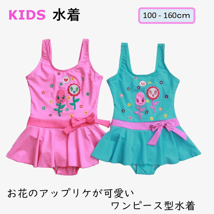 For Girls - 一掃」子供水着女の子ピンク/パープル100/110/120/130/140/150/160子供水着女の子ワンピースこども水着キッズ水着女の子かわいいワンピース水着ジュニア水着キッズ水着こども水着幼稚園保育園小学生女児子ども水着水遊びプール海