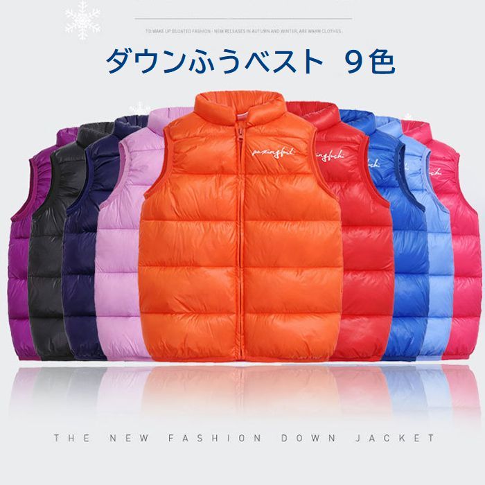 女の子 ベスト 男の子 子供服 キッズ 90cm 100cm 110cm 120cm 130cm 140cm 150cm 子供服 メーカー希望小売価格はメーカーカタログに基づいて掲載しています