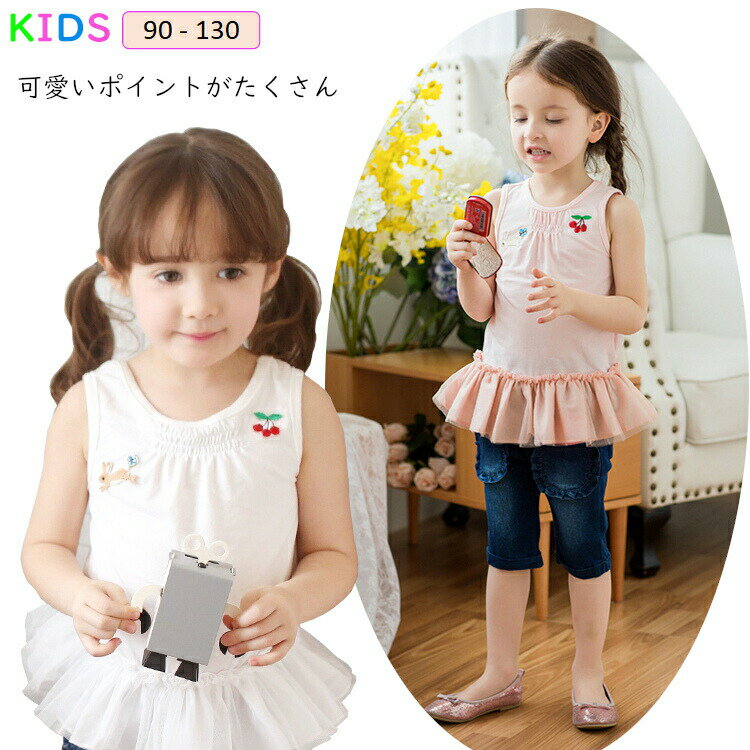 樂天商城 - ガールズノースリーブチュニック子供シャツキッズ子供服女の子カットソートップス子供夏タンクトップキッズ