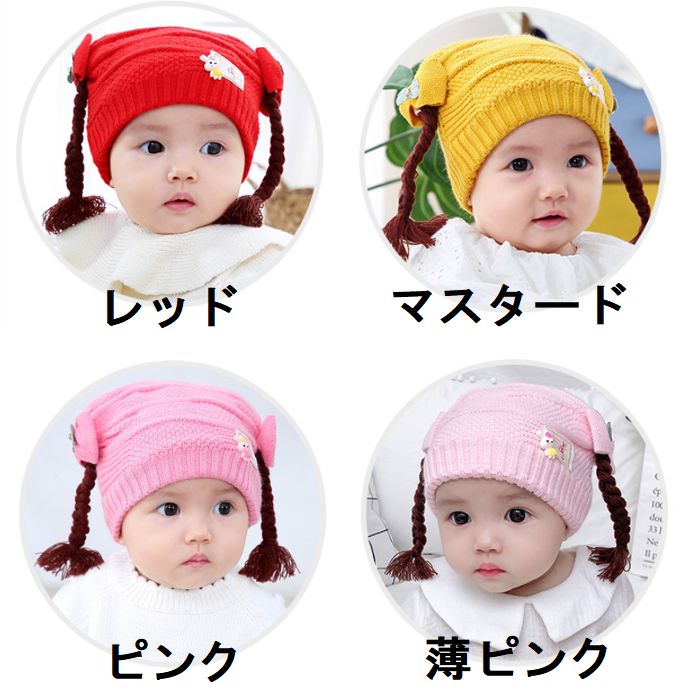 ニット帽女の子子供綿裏地付き防寒帽子冬ベビーニット帽子かわいい帽子赤ちゃん冬小物