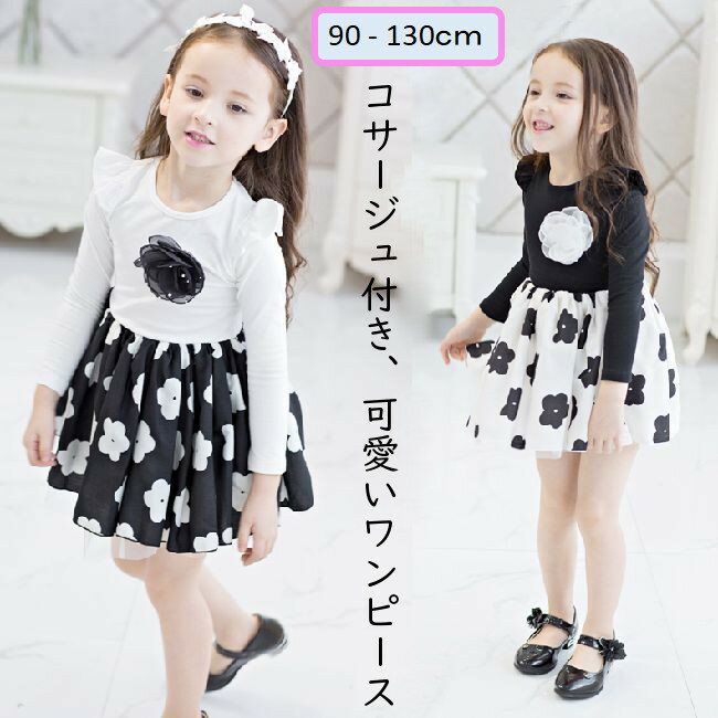 乐天商城 - 子供ワンピースキッズ長袖ワンピース春秋子供服キッズワンピース女の子おしゃれ子供ワンピースキッズカジュアル子供服結婚式七五三