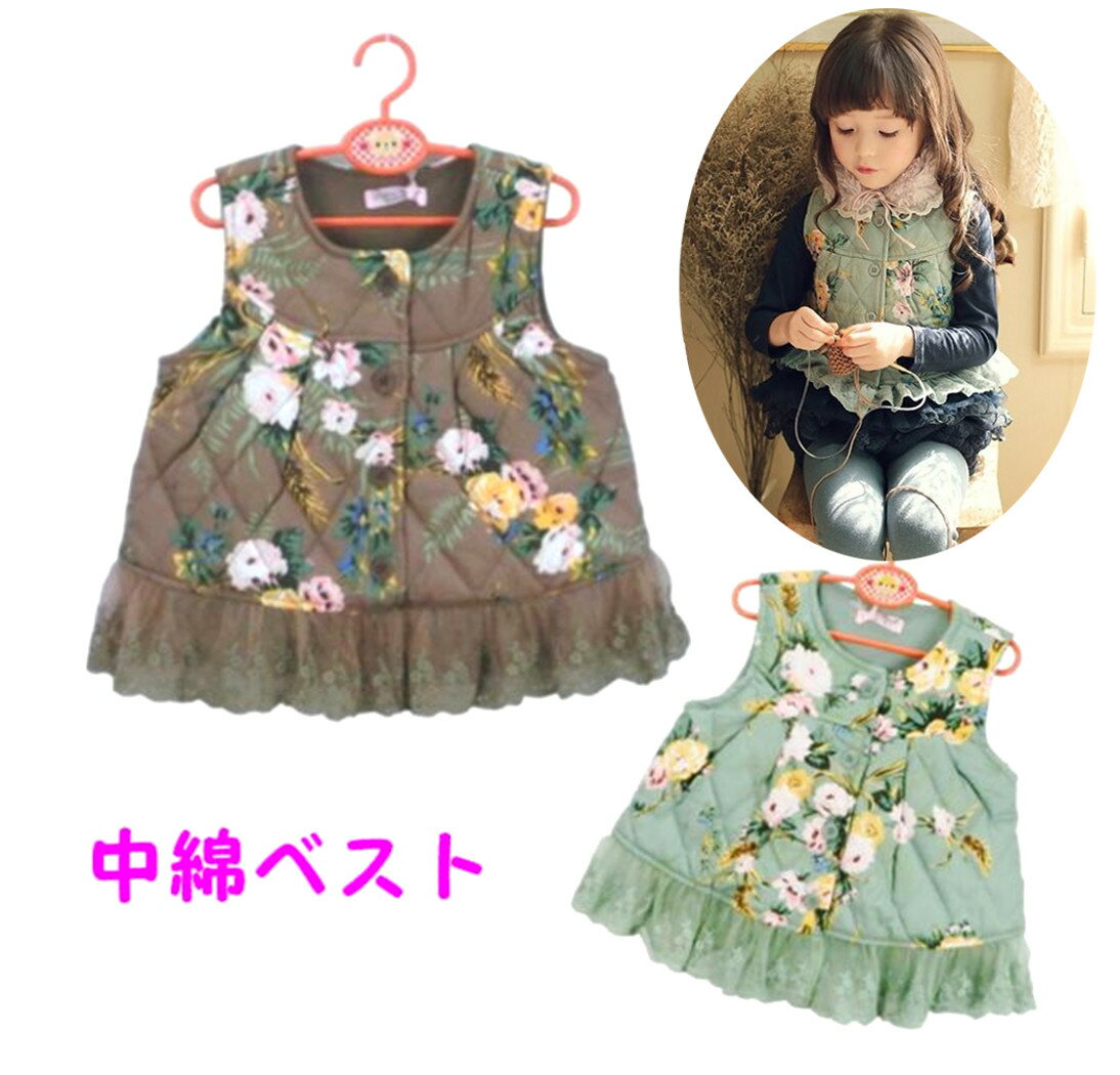 一掃子供服中綿ベスト子供冬物花柄あたたかベスト女の子アウター子供ベストインナ...