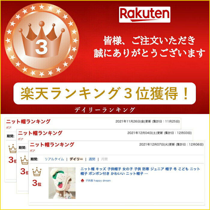 子供ニット帽キッズ女の子ニット帽防寒耳当て子供ニット帽冬用ボンボン付きかわい...