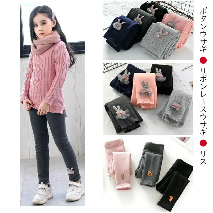 子供服女の子レギンス裏起毛ボトムスキッズレギンスタイツ子供パンツ女の子100cm110cm120cm130cm140cmキッズタイツ女の子韓国子供服レギンス