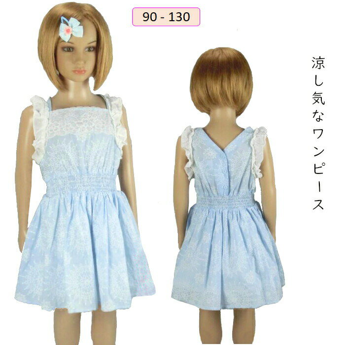 乐天商城 - キッズワンピース女の子夏子供服ワンピース子供子どもワンピース90100110120130子供服子供ワンピース