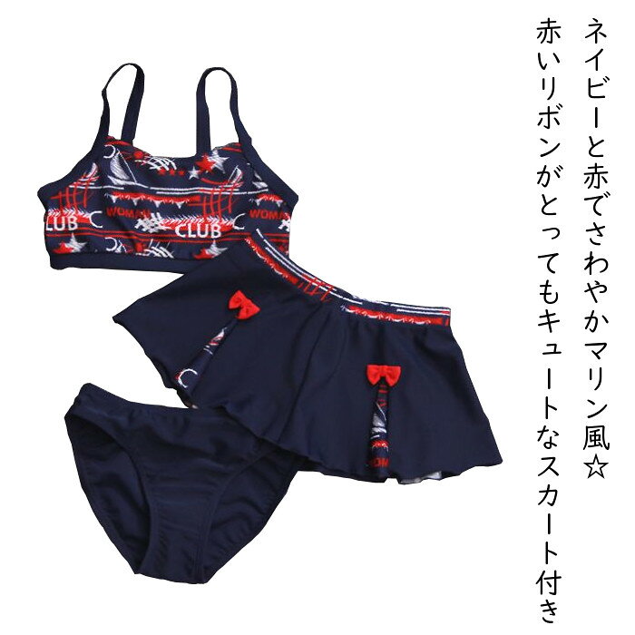 一掃子供水着女の子セパレートキッズ水着女の子子供水着プール保育園小学生ジュニ...