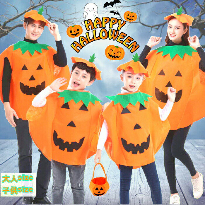 Hug Selectのハロウィンかぼちゃのおばけ衣装仮装コスチューム大人男の子女の子イベントパーティーレディース｜アングル3