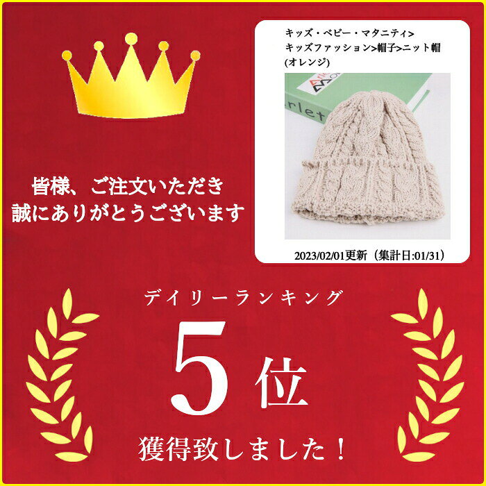 ニット帽キッズ女の子ニット帽冬子ども帽子子供帽子冬用ニット帽子ニットキャップ...