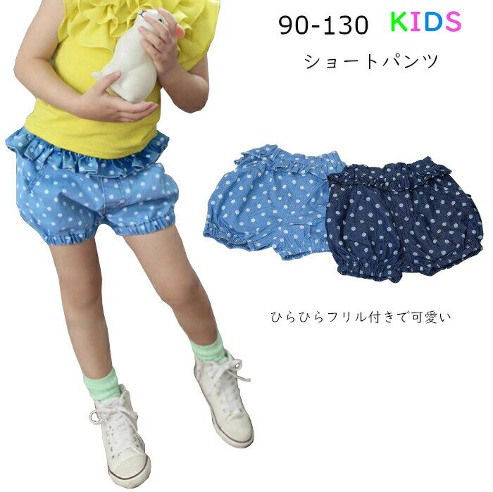 Long-Trousers, Trousers - 子供ショートパンツ女の子子供服ショートパンツキッズデニム風ショートパンツこども