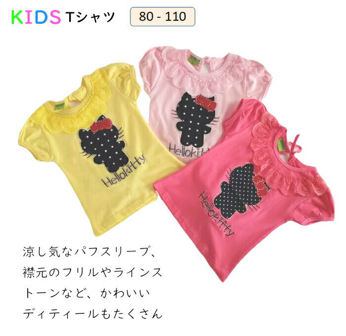 乐天商城 - 子供Tシャツ女の子半袖子供Tシャツ子供服フリル半袖Tシャツおしゃれ可愛い子供服