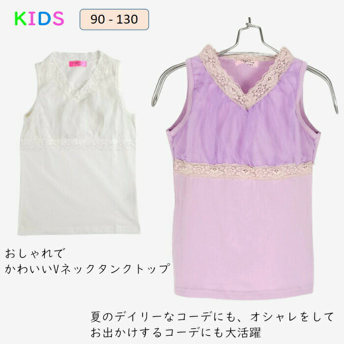 乐天商城 - タンクトップキッズノースリーブTシャツ女の子ノースリーブ子供服可愛いシャツこどもノースリーブカットソーノースリーブシャツ