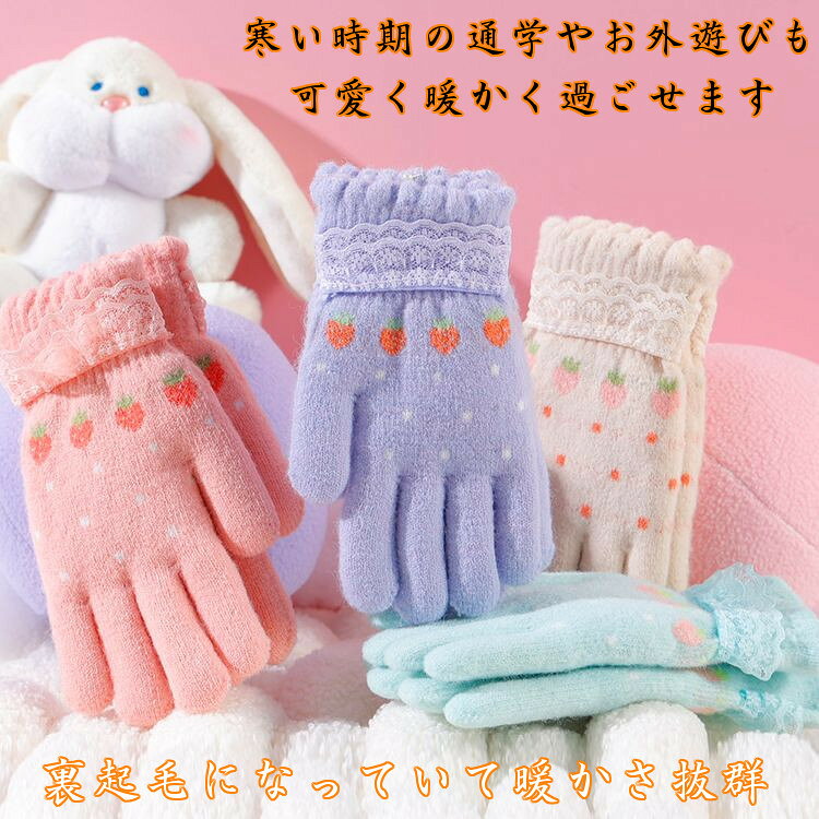 Gloves - キッズ手袋防寒女の子キッズ手袋防寒子ども手袋おしゃれ子供手袋女の子子供手袋小学生中学生グローブ寒さ対策