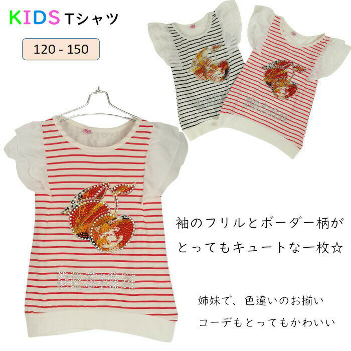 乐天商城 - 子供Tシャツ女の子半袖子供Tシャツ子供服半袖Tシャツおしゃれ可愛い子供服