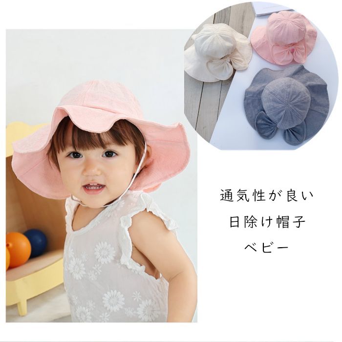 子供 夏帽子 女の子 子供帽子 UVカット つば広 子供帽子 夏 日よけ 帽子 キッズ ストローハット サファリハット マリンハット こども つば広 夏 かわいい おしゃれ 可愛い 紐付き 紫外線対策 アウトレット キッズ帽子 メーカー希望小売価格はメーカーカタログに基づいて掲載しています