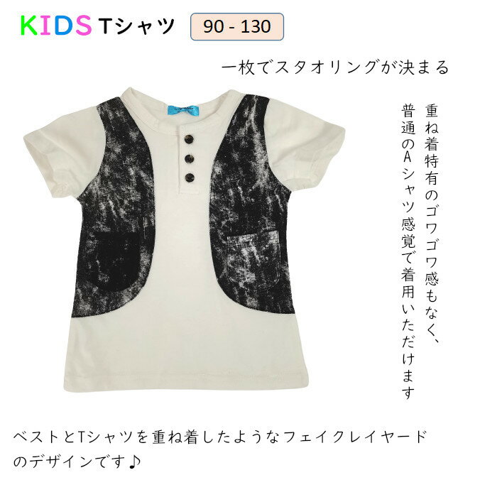 子供Tシャツ男の子半袖子供Tシャツ子供服Tシャツおしゃれかっこいい子供服