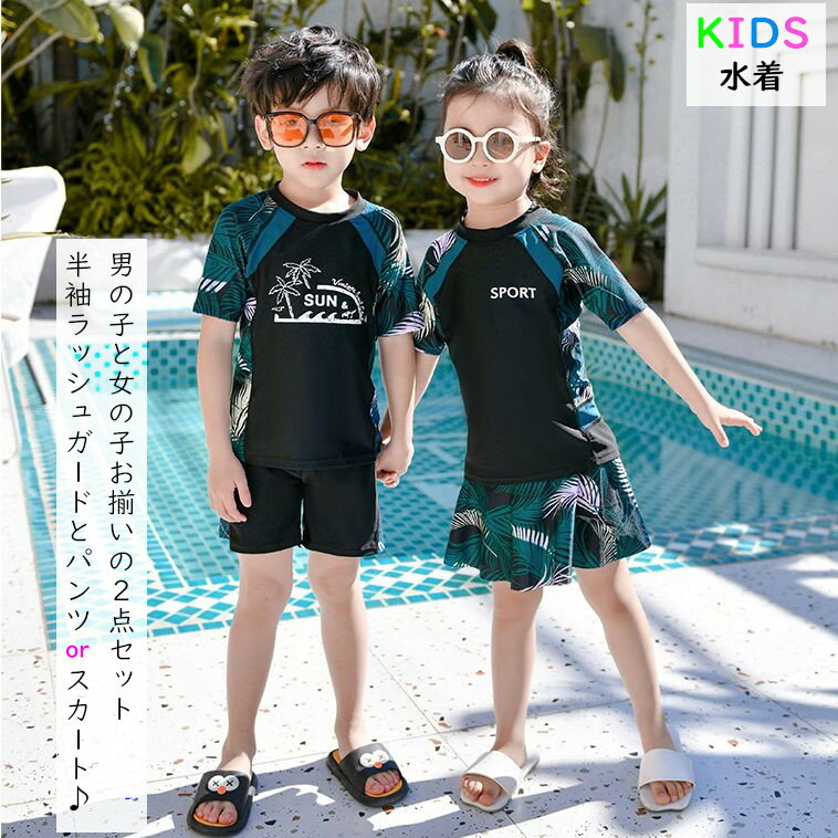 乐天商城 - キッズ水着女の子セパレート子供水着男の子こどもセパレートダイビングスーツジュニア水着半袖ガールズスイムウェア海水浴日焼け防止UV対策水着プール水着海90cm〜160cm